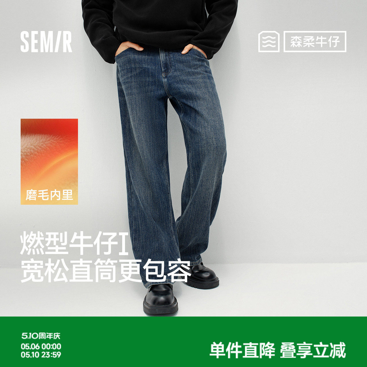 森柔|商场同款森马牛仔裤男冬季宽松直筒裤2025新款通勤百搭裤子