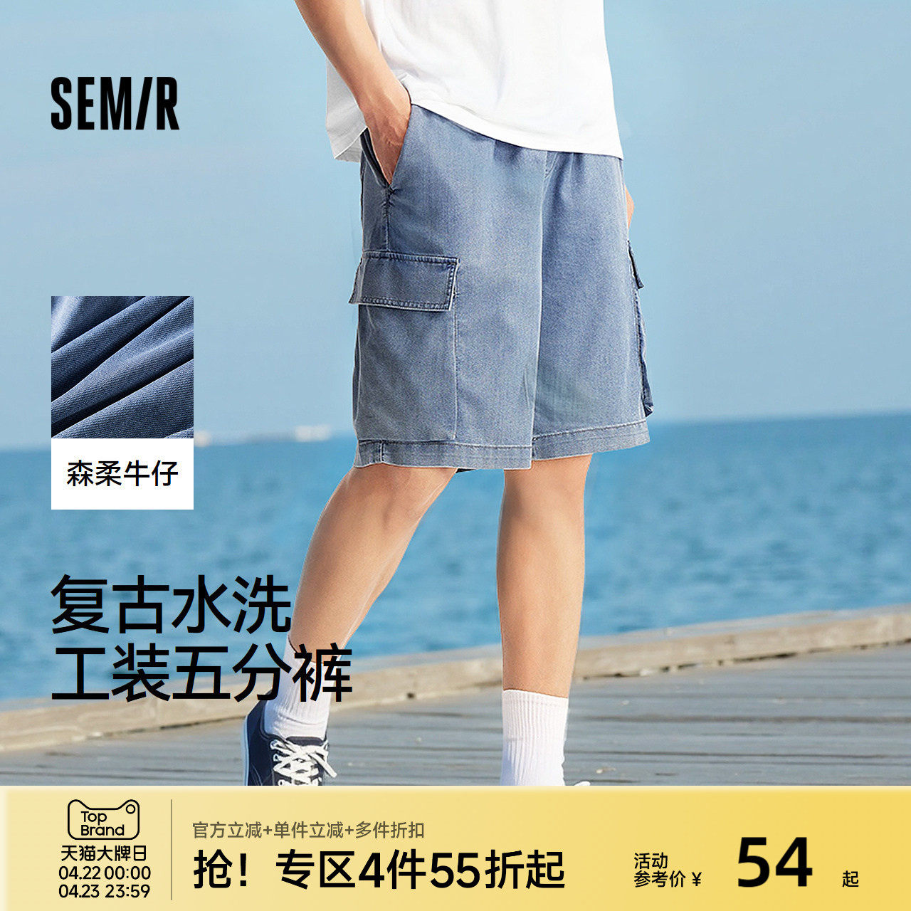 森柔牛仔|森马牛仔中裤男复古水洗工装短裤oversize夏季五分裤潮