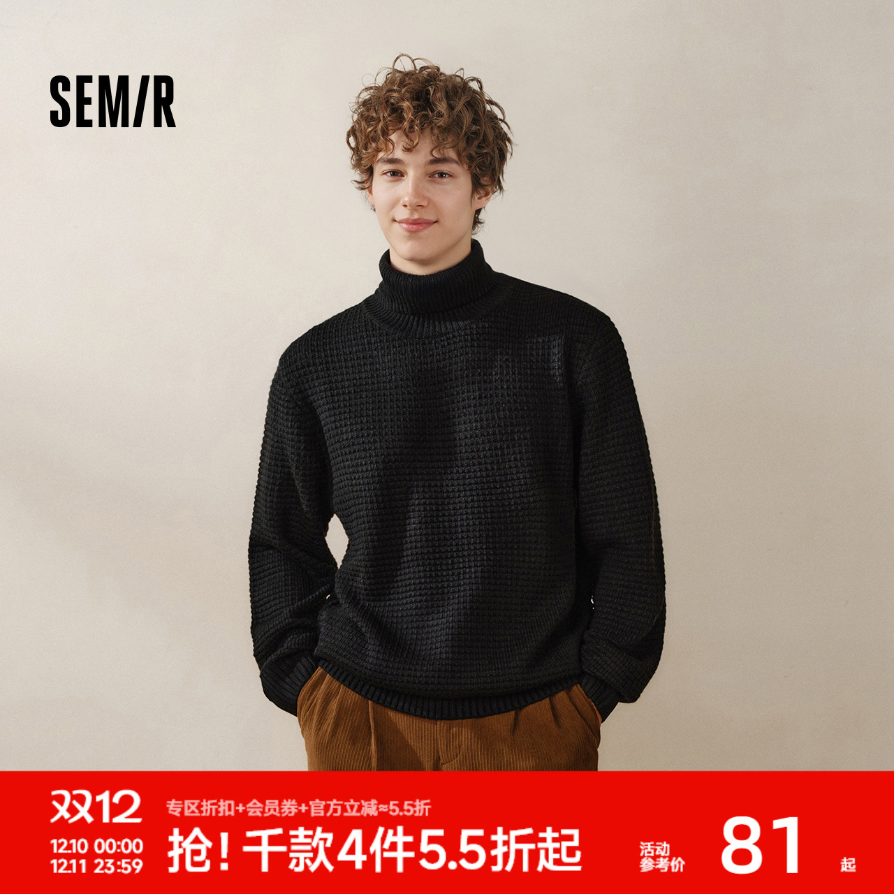 森马针织衫高领打底衫纯色毛衫男