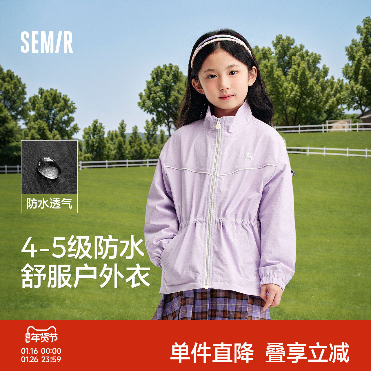 森马儿童外套春装户外服撞色宽松立领上衣女童时尚收腰防水夹克,童装/婴儿装/亲子装,普通外套,淘宝优惠券,粉丝福利购,淘宝优惠卷