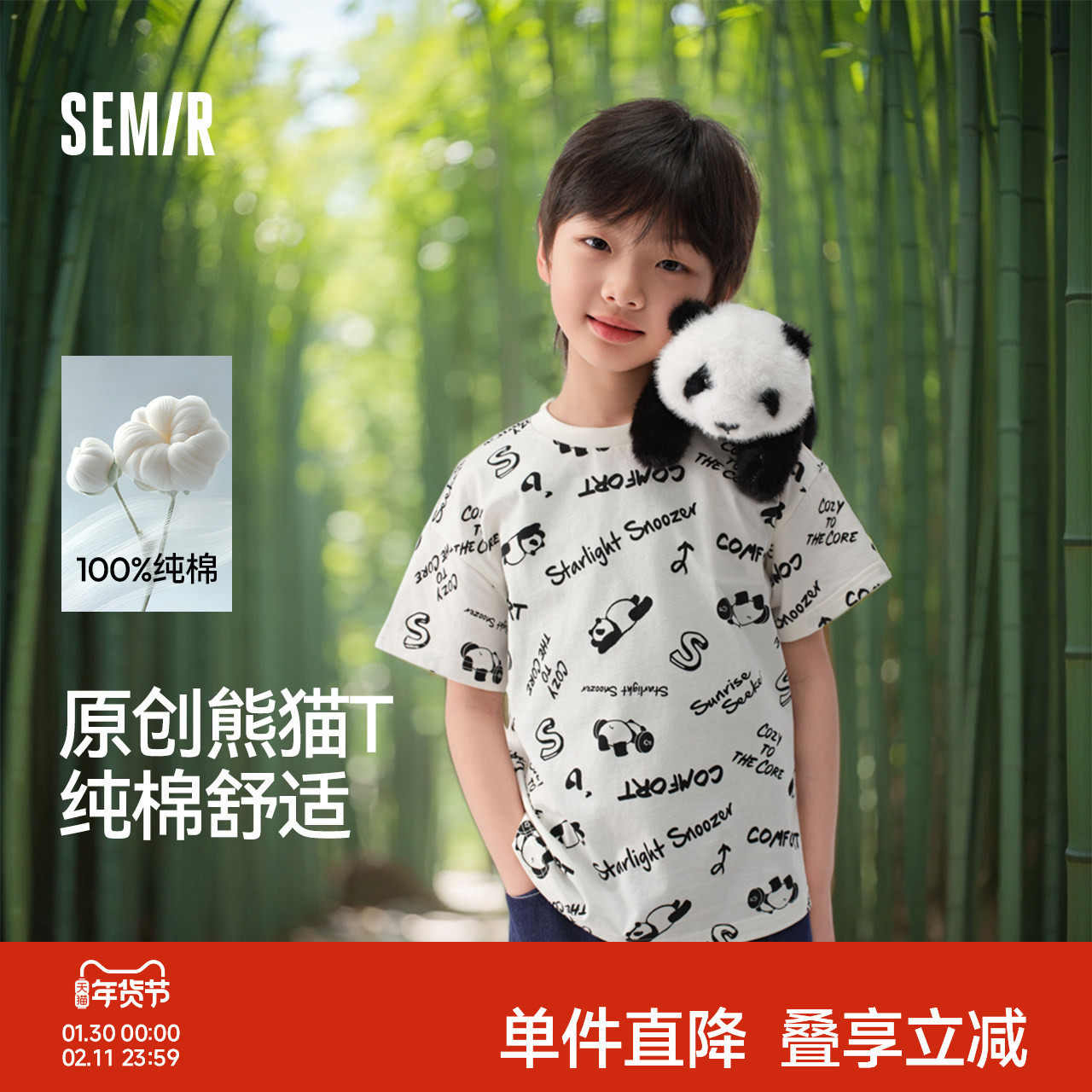 森马儿童短袖T恤男童2025夏季新款童装纯棉熊猫半袖上衣男孩宽松