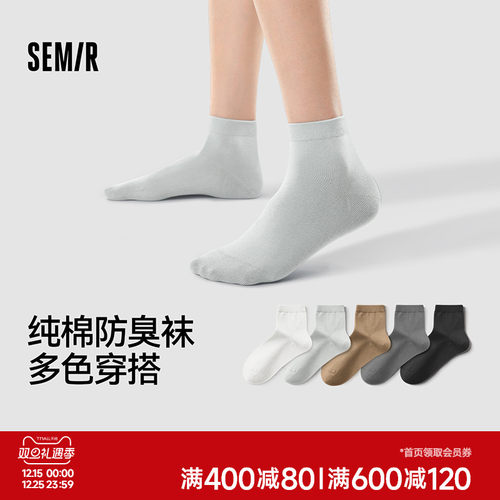 森马女士短袜棉质夏薄款10a抗菌