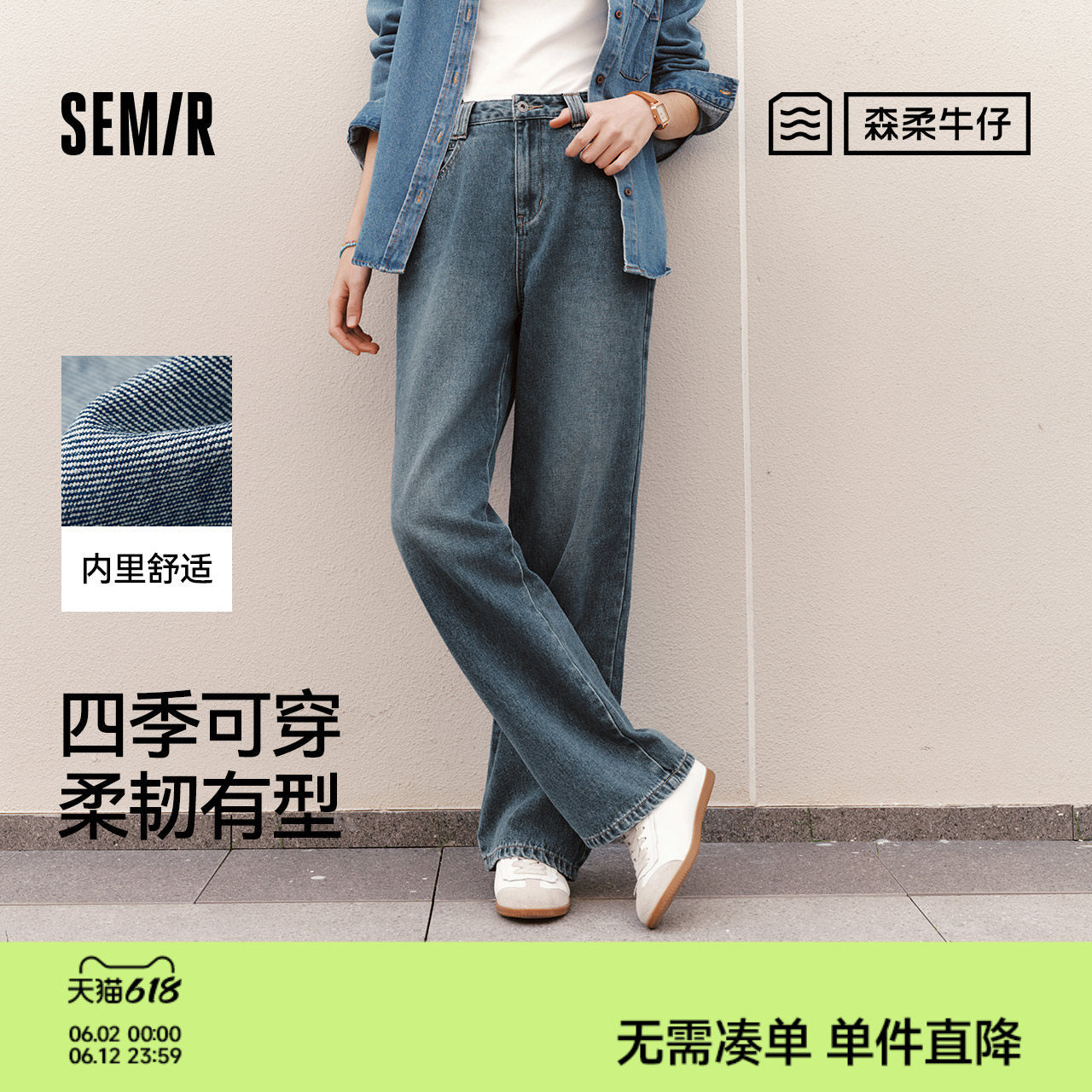 森柔牛仔|森马阔腿牛仔裤女2025秋冬白色牛仔裤简约女士高腰裤子