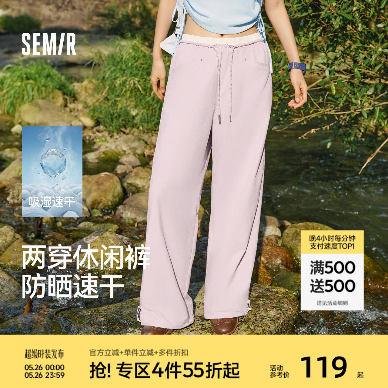 森马休闲裤女夏拼色抽绳长裤防晒吸湿速干宽松2026新款慵懒阔腿裤