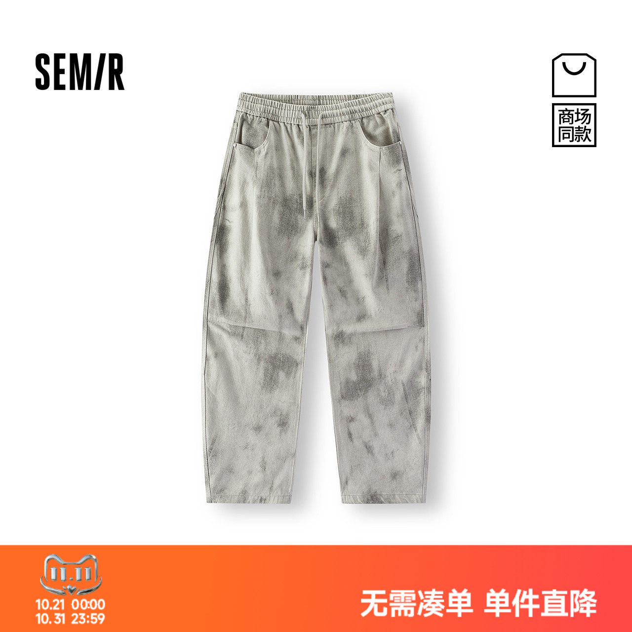 森马细织高密弯刀通勤牛仔长裤男