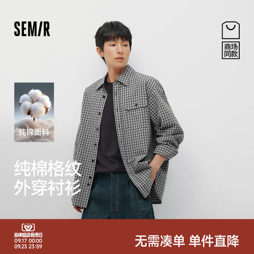 森马潮流时尚小格纹长袖衬衫男