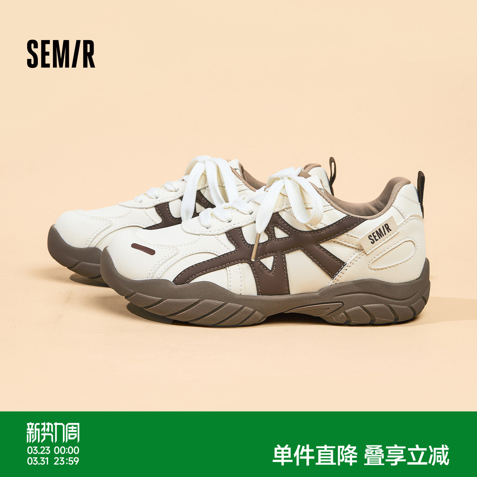 Semir女鞋德训鞋女款2026春夏季新款运动板鞋厚底百搭阿甘小白鞋