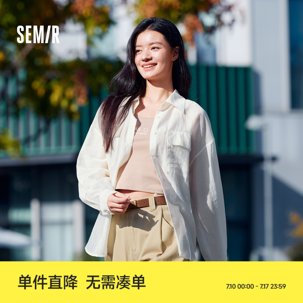森马长袖衬衫女字母短背心上衣简约肌理衬衣简约夏chic两件套气质