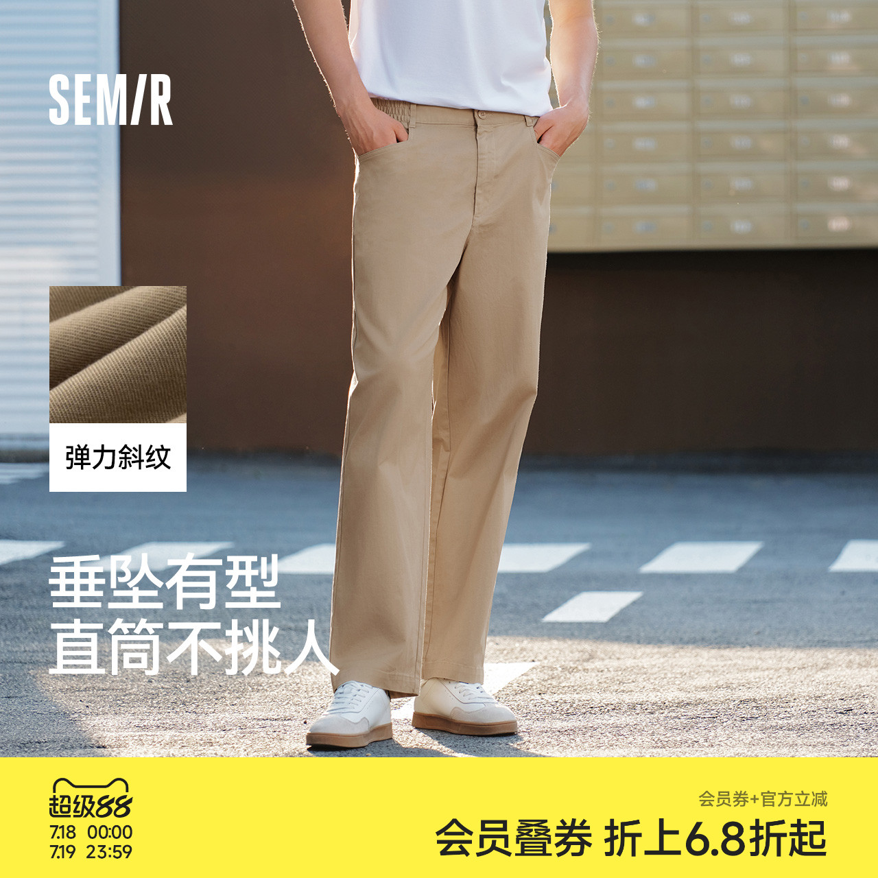 森马宽松直筒裤男2025夏季新款美式高级感裤子男休闲工装长裤轻薄