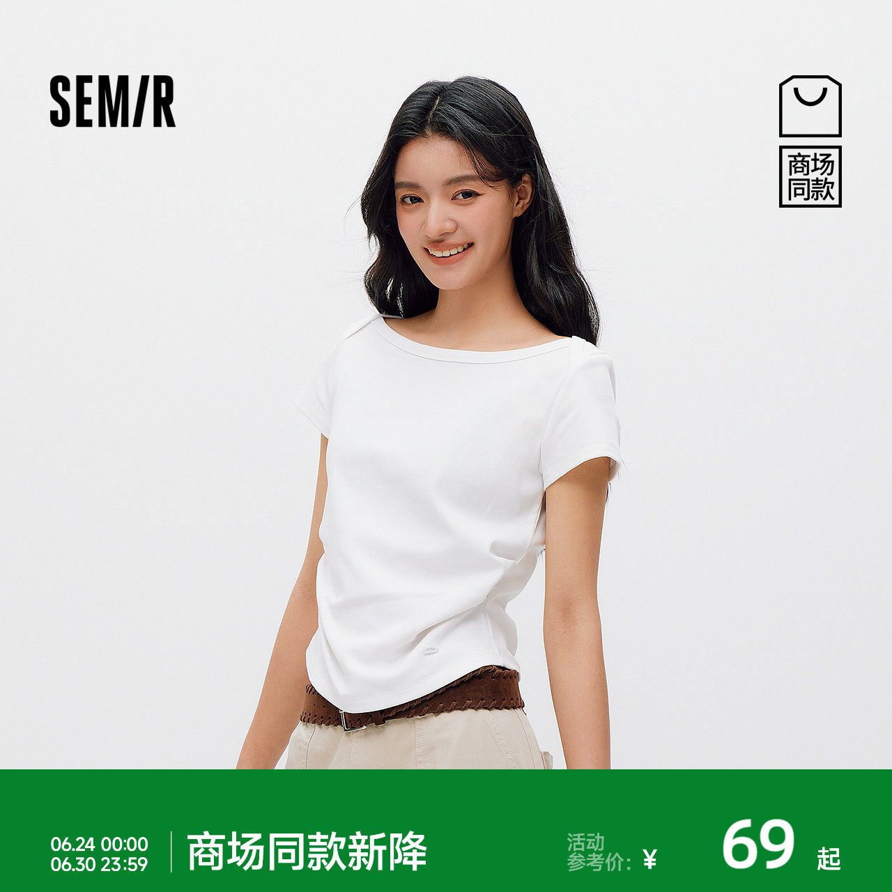 商场同款|森马短袖T恤女夏季短款修身一字领褶皱2026新款温柔衣