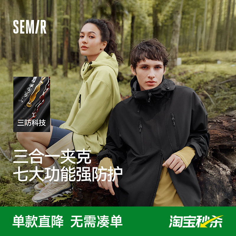 森马可拆卸三合一三防外套2025秋冬新款户外旅游通勤夹克男女同款,男装,夹克,淘宝优惠券,粉丝福利购,淘宝优惠卷