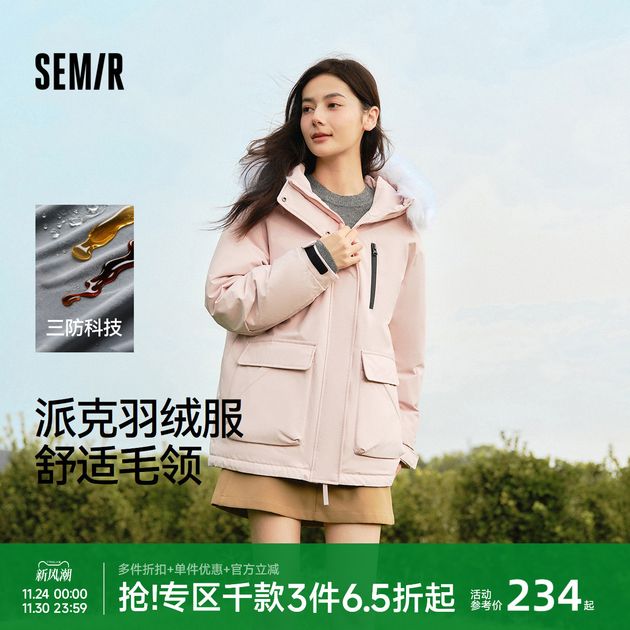 森马休闲时尚棒球领轻薄羽绒服女