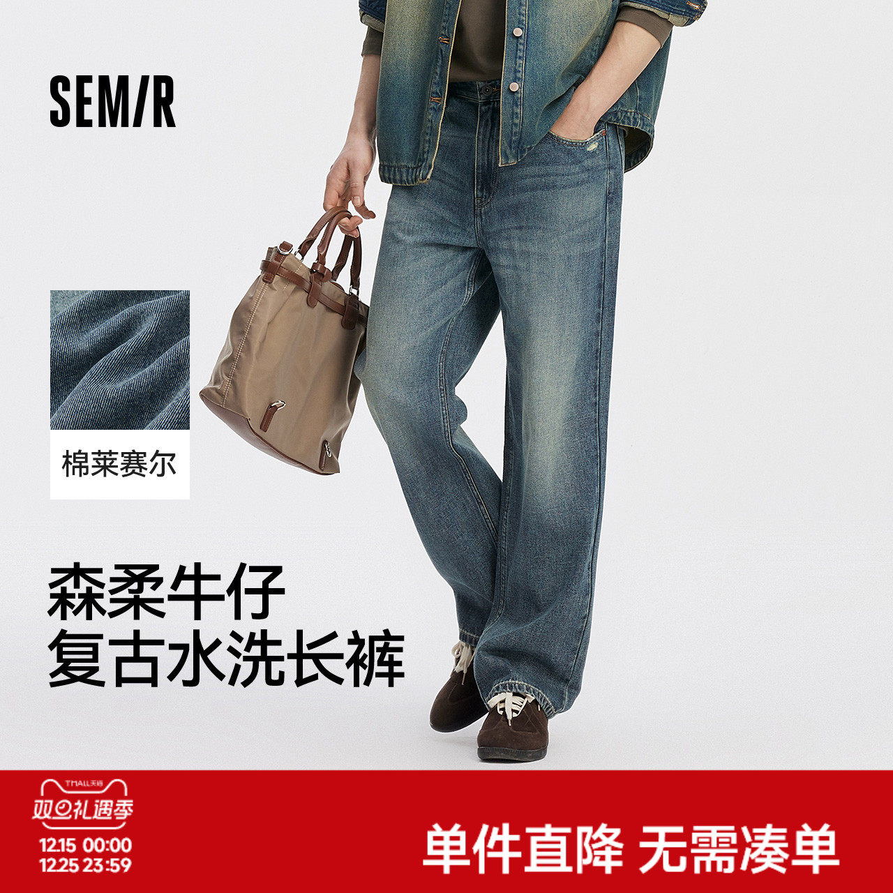 森柔牛仔|商场同款森马牛仔裤男复古宽松直筒裤2025秋季新款长裤