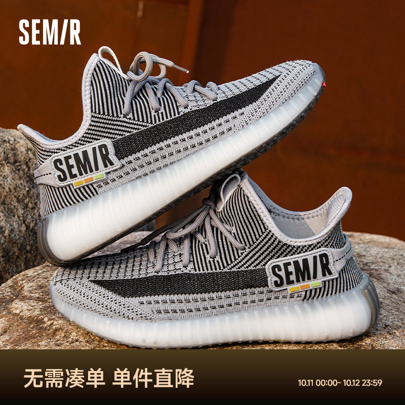 Semir春季休闲运动网面椰子鞋