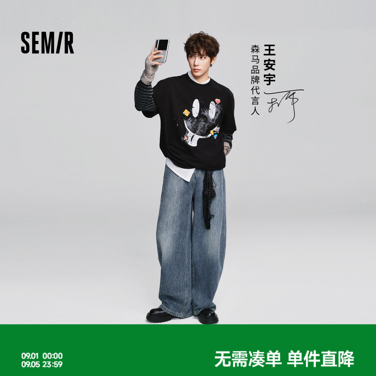 森马复古做旧弧形弯刀牛仔长裤男