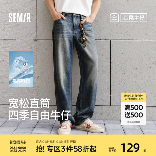 森马经典百搭宽松直筒牛仔裤男装