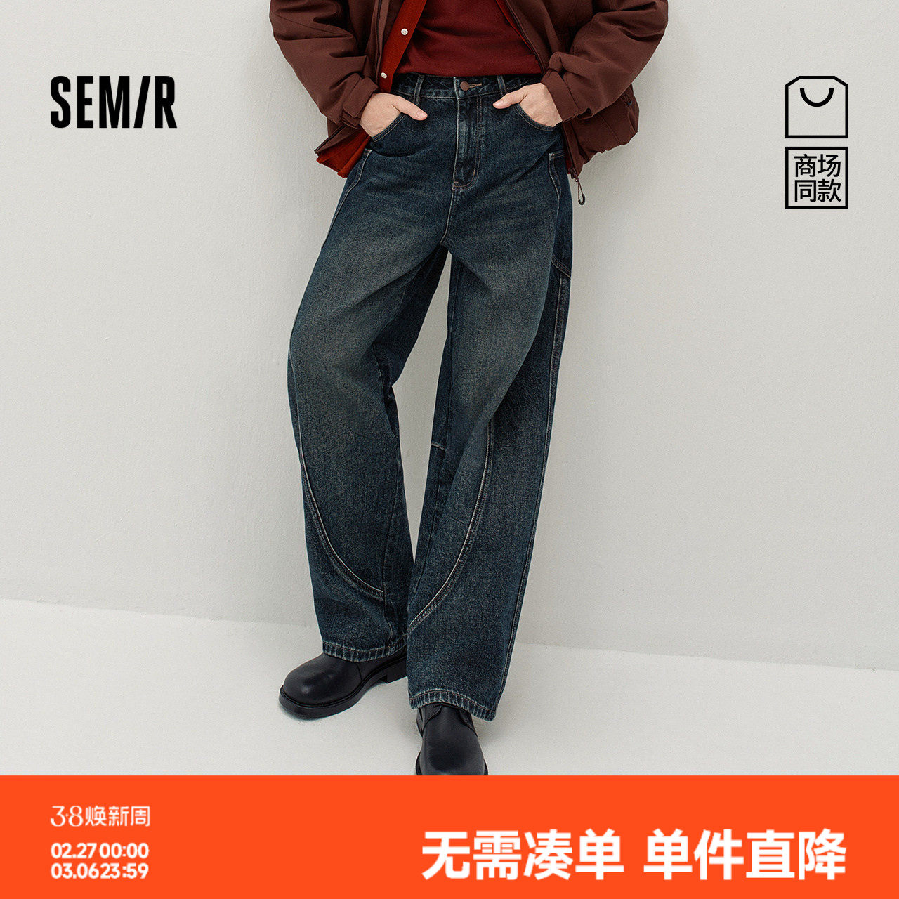 商场同款|森马牛仔裤男冬季重磅弯刀裤2025新款工装机能复古裤子