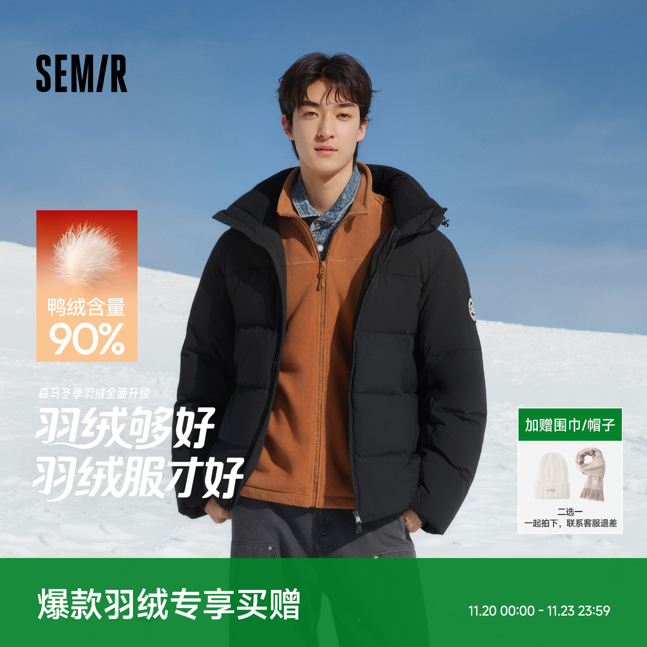 森马面包服防风三防连帽羽绒服男