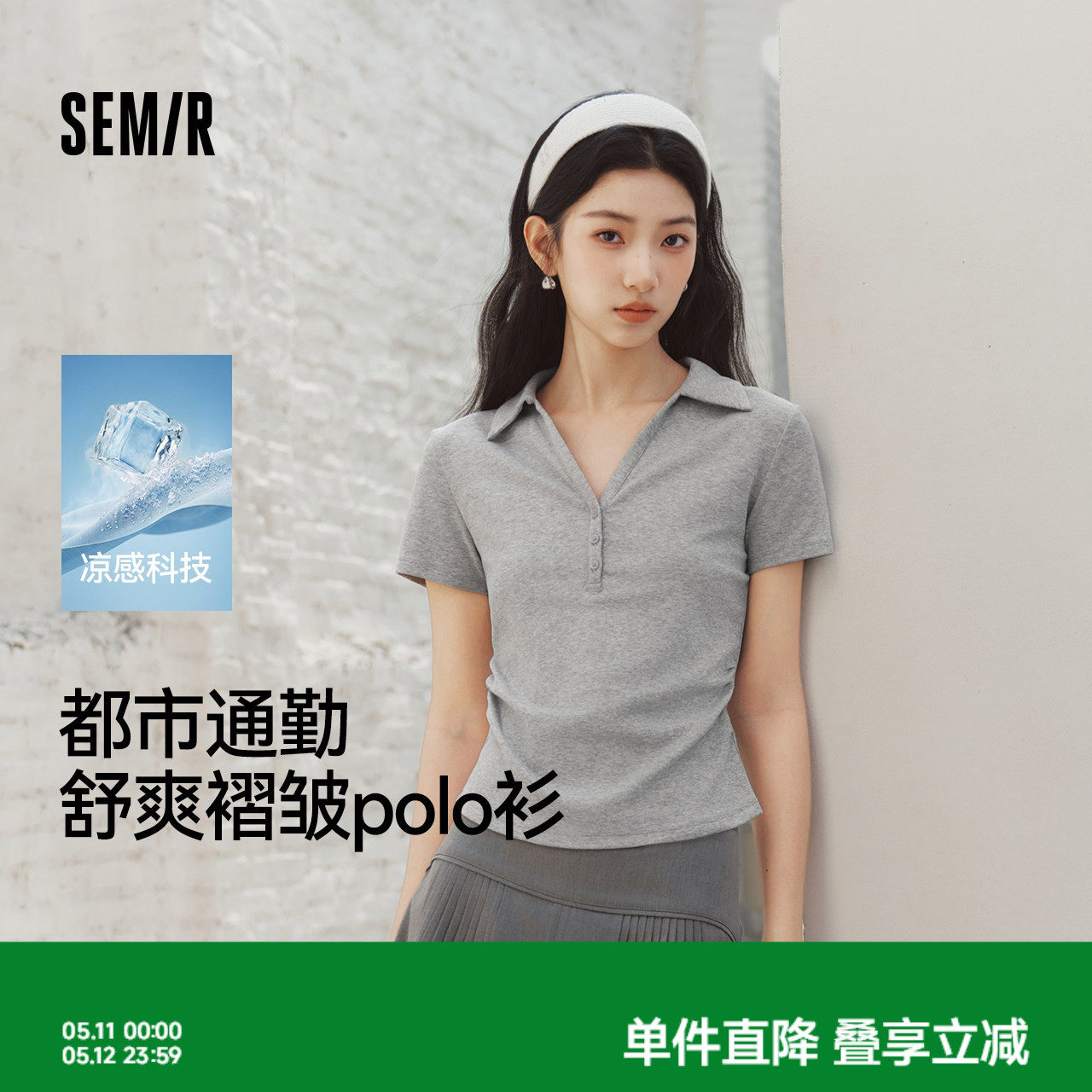 森马POLO衫女夏季短款褶皱掐腰修身正肩凉感上衣2026新款百搭气质