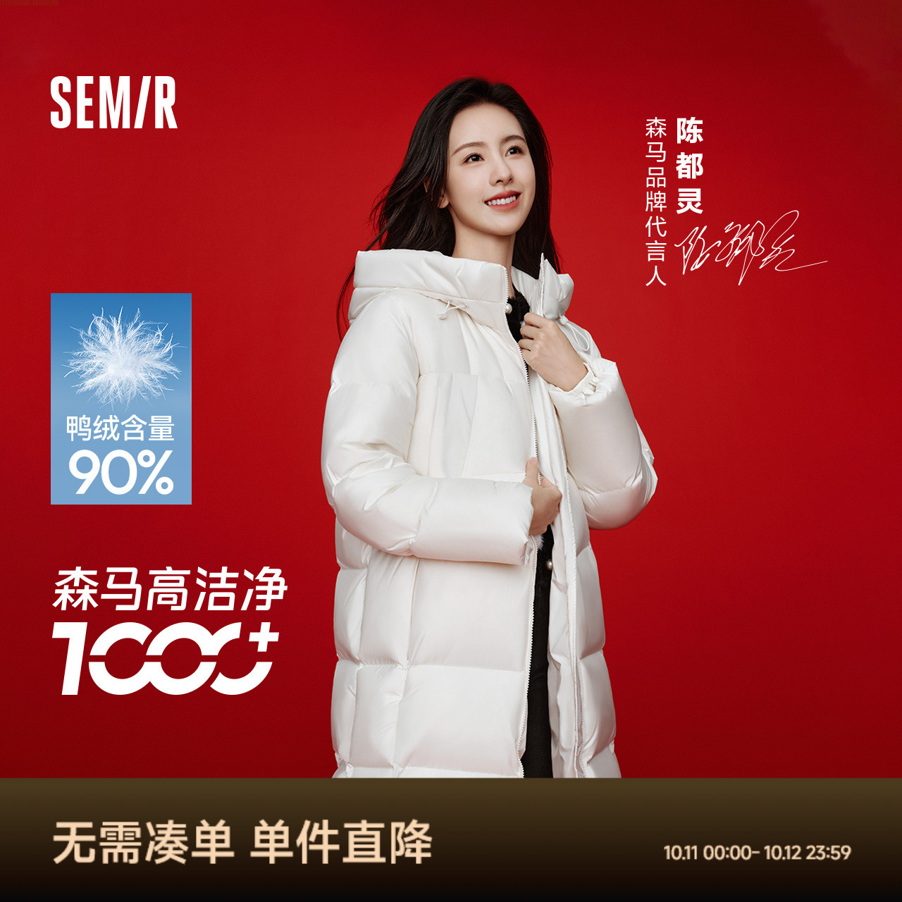 森马宽松连帽三防长款羽绒服女