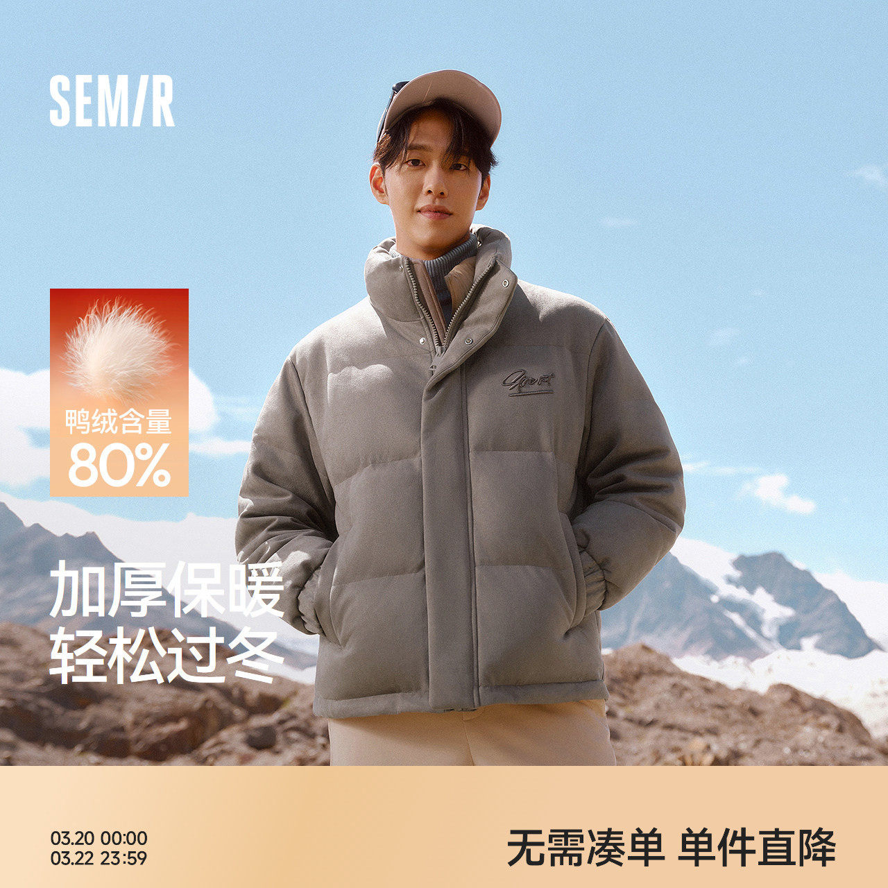 森马羽绒服男加厚保暖立领外套美式运动风绣花2025新款冬装情侣潮