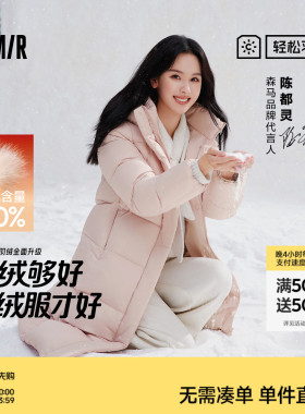 陈都灵轻松森马羽绒服女冬长款远红外发热三防2025年新款黑色外套