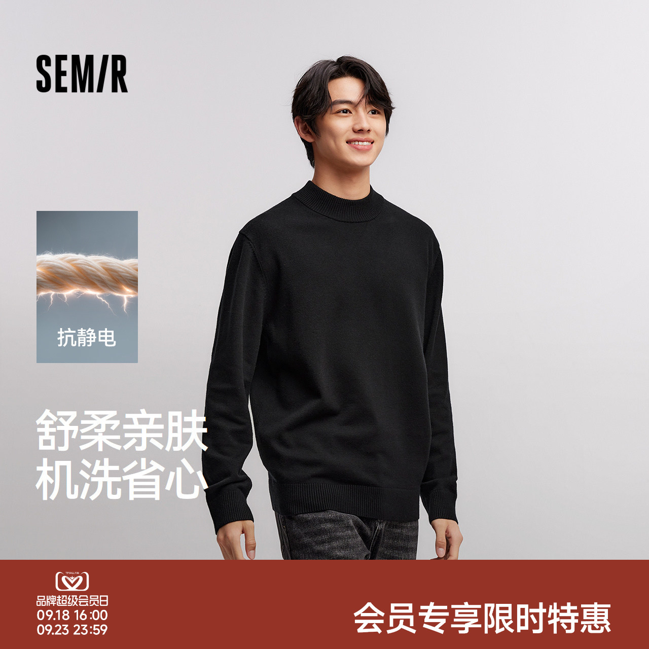 森马半高领打底衫可机洗毛衫男款										