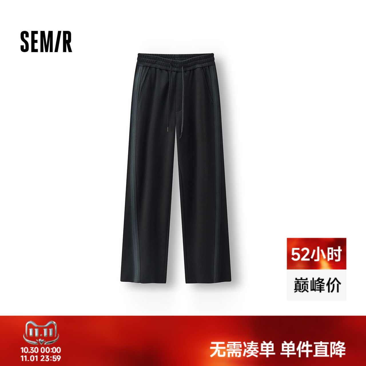 森马侧边晕染拼条个性休闲长裤男