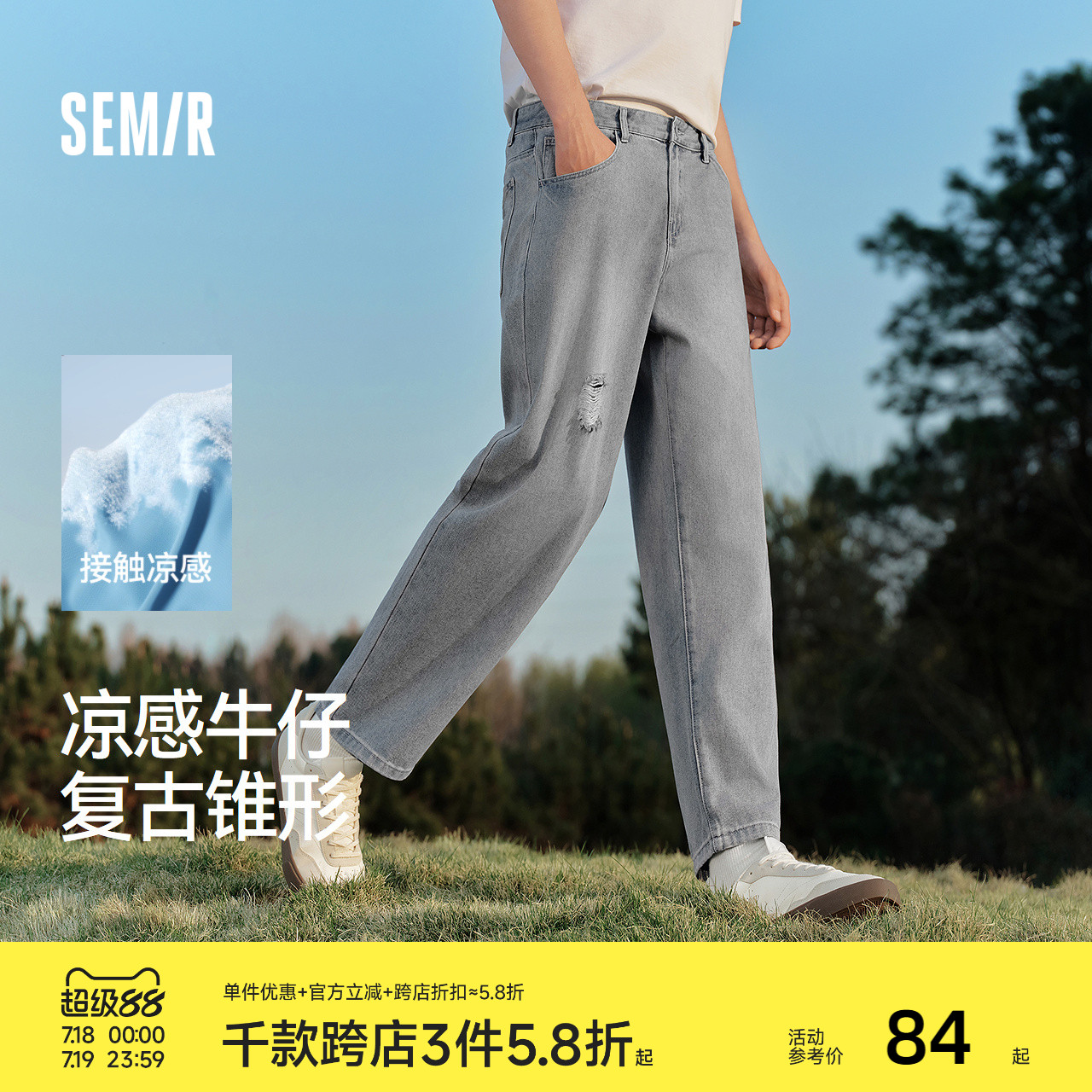 森马牛仔裤男破洞裤复古潮流锥形裤2025夏季新款长裤九分裤子凉感