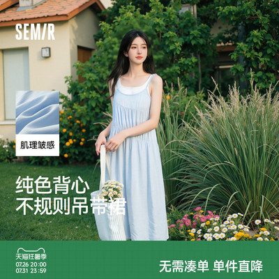 森马纯色背心肌理吊带连衣裙女
