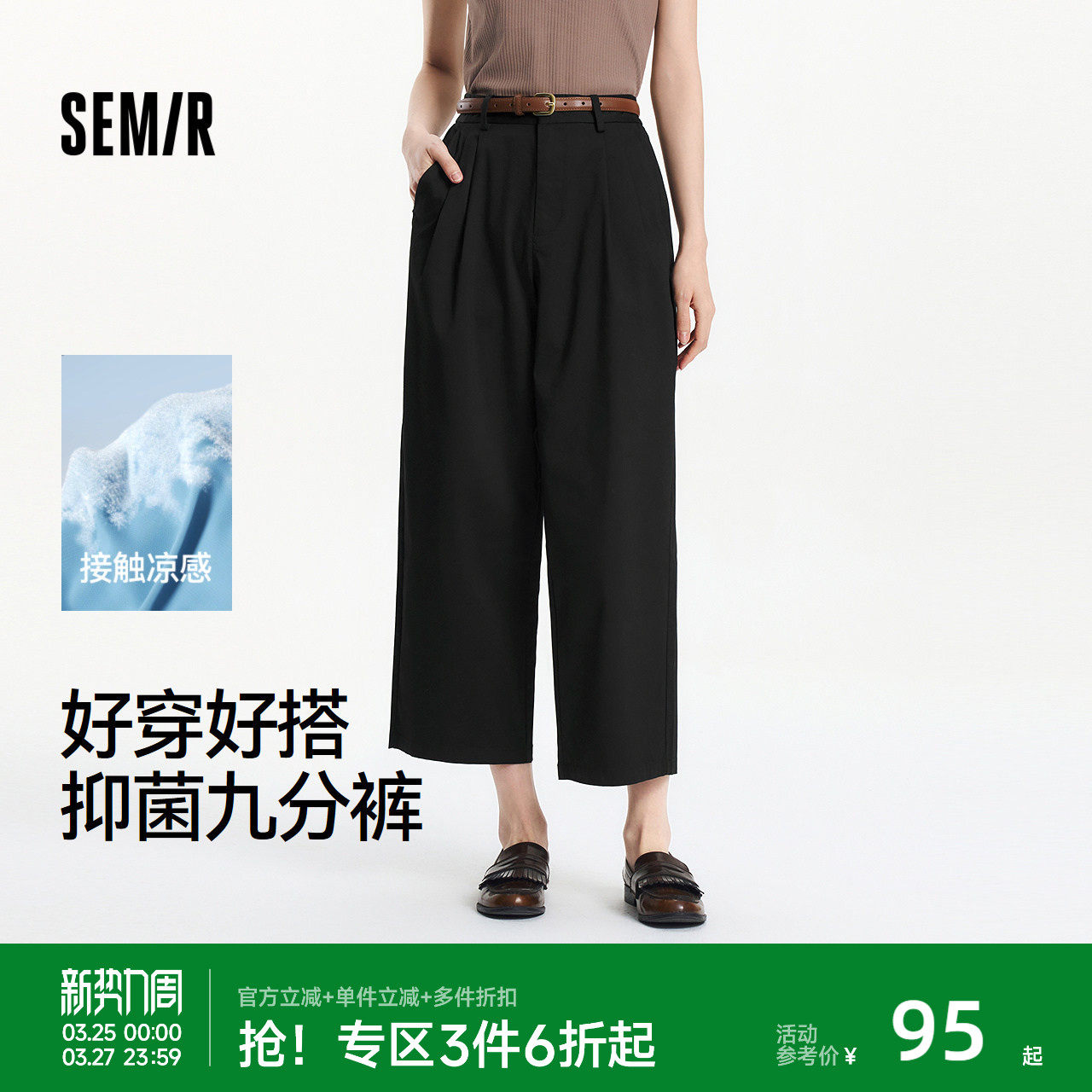 森马休闲裤女裤子凉感西装裤小个子阔腿裤夏季2025新款黑色九分裤