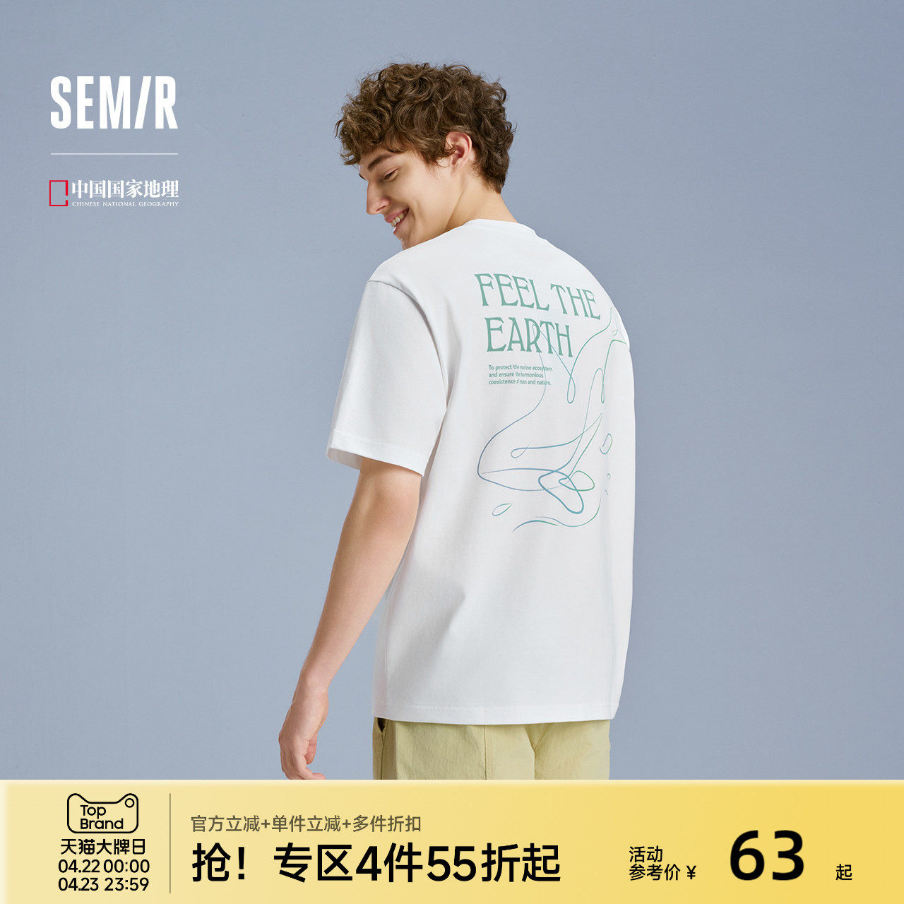 凉感T|森马中国国家地理系列短袖T恤男2025夏季新款印花内搭抗菌