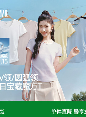 陈都灵|凉感T森马短袖T恤女夏圆领收腰修身2026新款内搭上衣白色