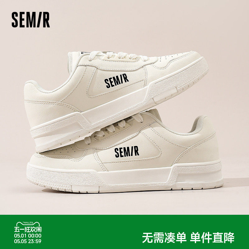 Semir男鞋小白鞋男款2026新款春夏新款透气百搭厚底板鞋