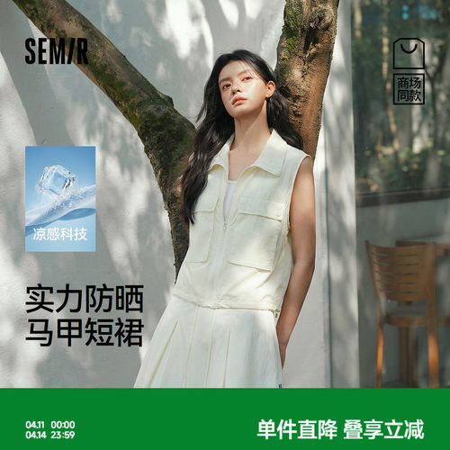 森马xMarcus联名款凉感套装女