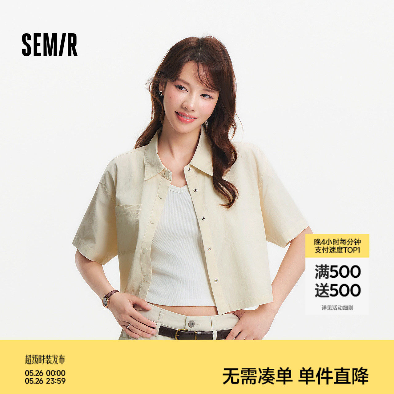 森马短袖衬衫女夏季短款纯色宽松肌理落肩翻领盐系休闲工装风衬衣