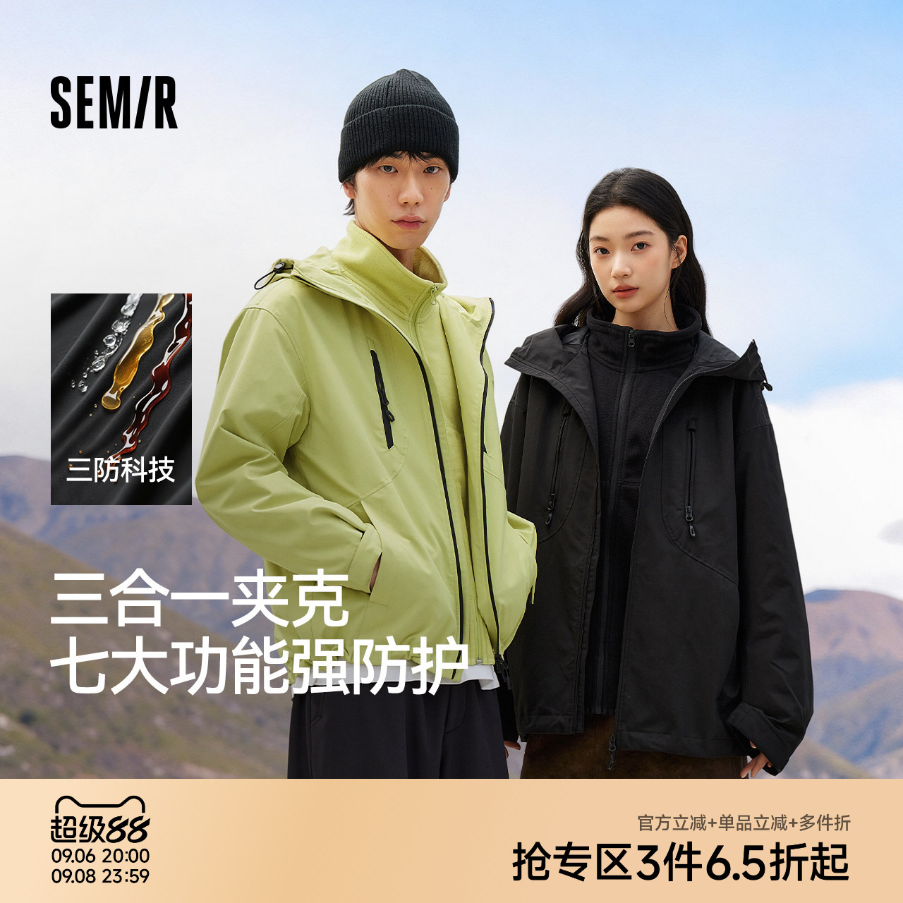 森马三合一两件套防风三防外套男图片