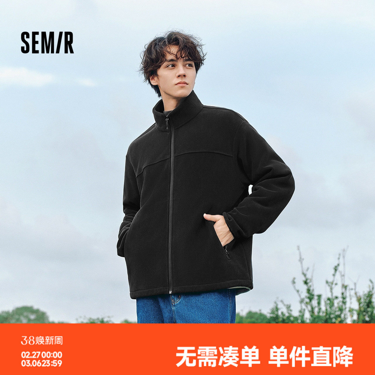 森马夹克男冬季毛绒外套情侣摇粒绒内搭中性时尚立领上衣户外休闲