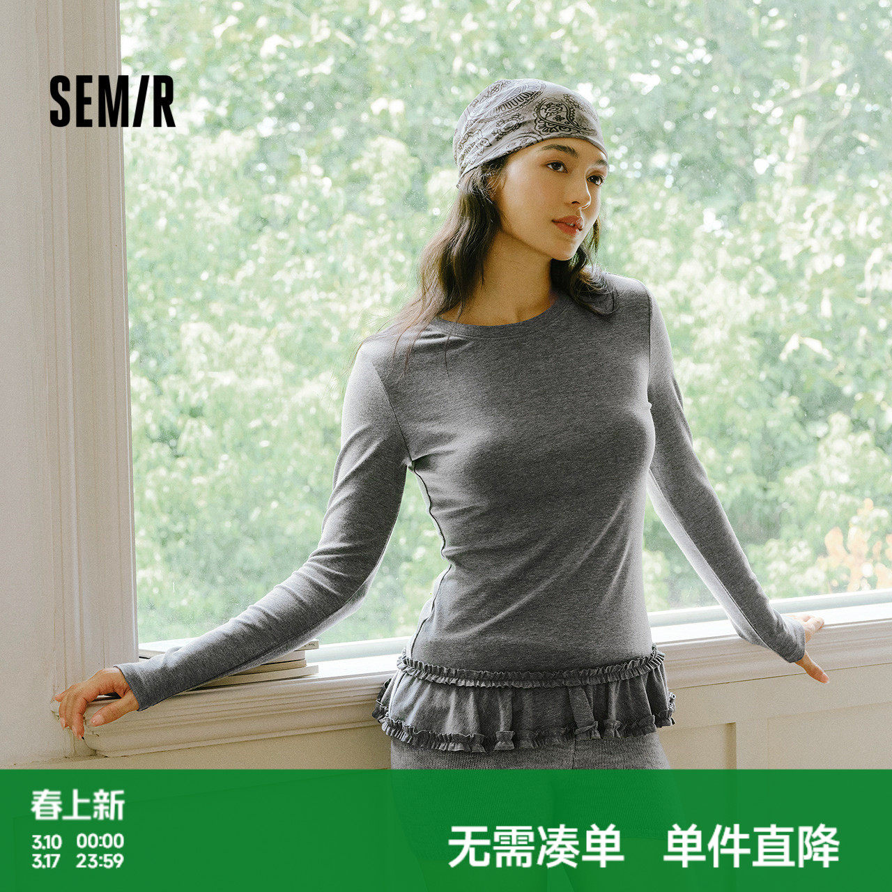 森马长袖T恤女冬纯色木耳边气质紧身2025新款荷叶边上衣简约甜美