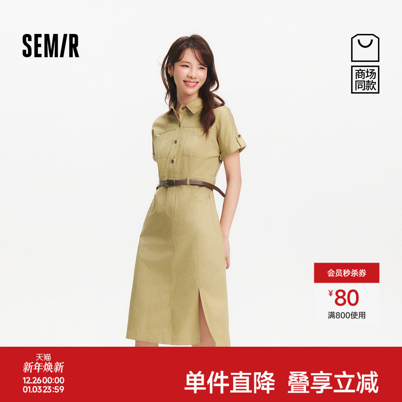 [商场同款]森马连衣裙女衬衫领纯棉开叉2025新款夏腰带工装裙复