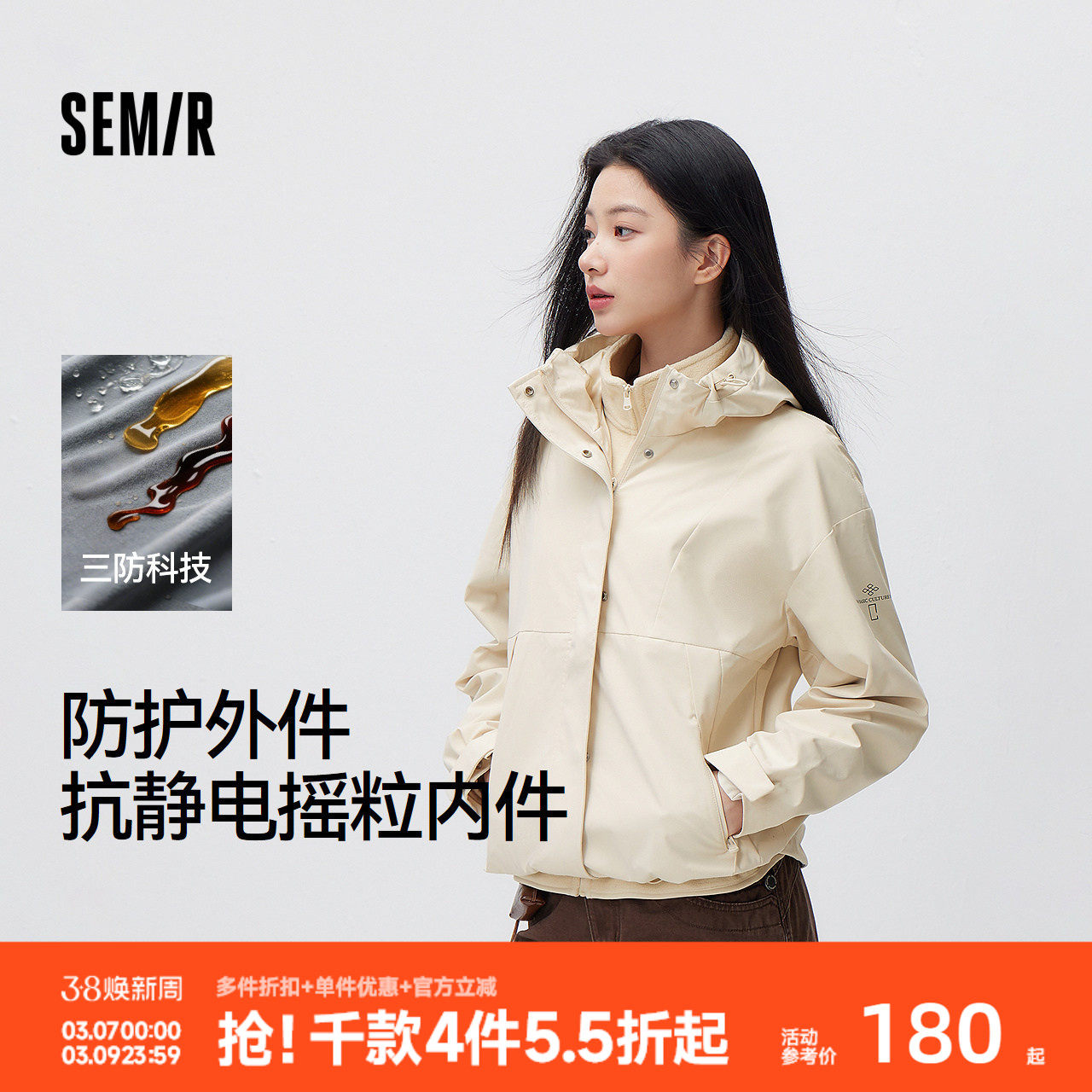 都市护身服|森马中国国家地理系列外套女春季三防防风夹克两件套