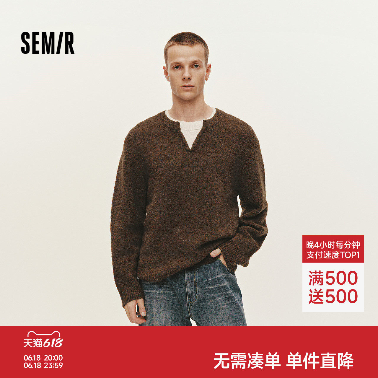 森马毛衫男冬季假两件V领针织衫含羊毛2025新款拼色时尚内搭毛衣