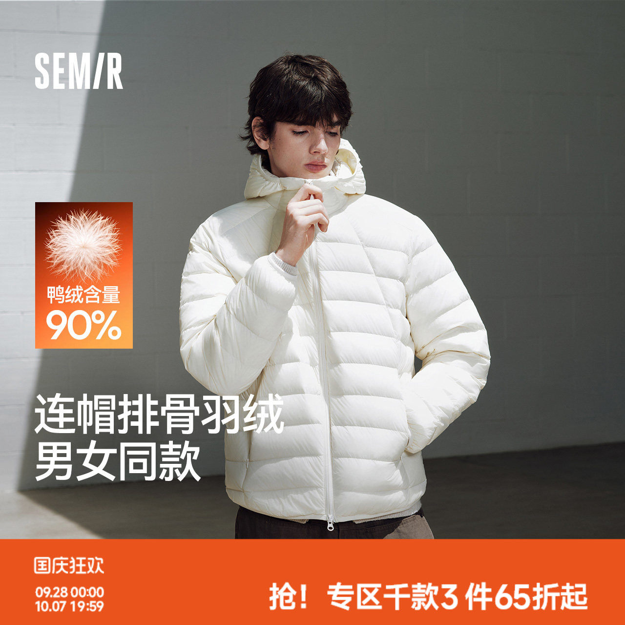 森马轻盈排骨纯色连帽羽绒服男款图片