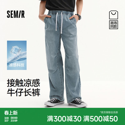 森马天丝宽松直筒森柔牛仔长裤男