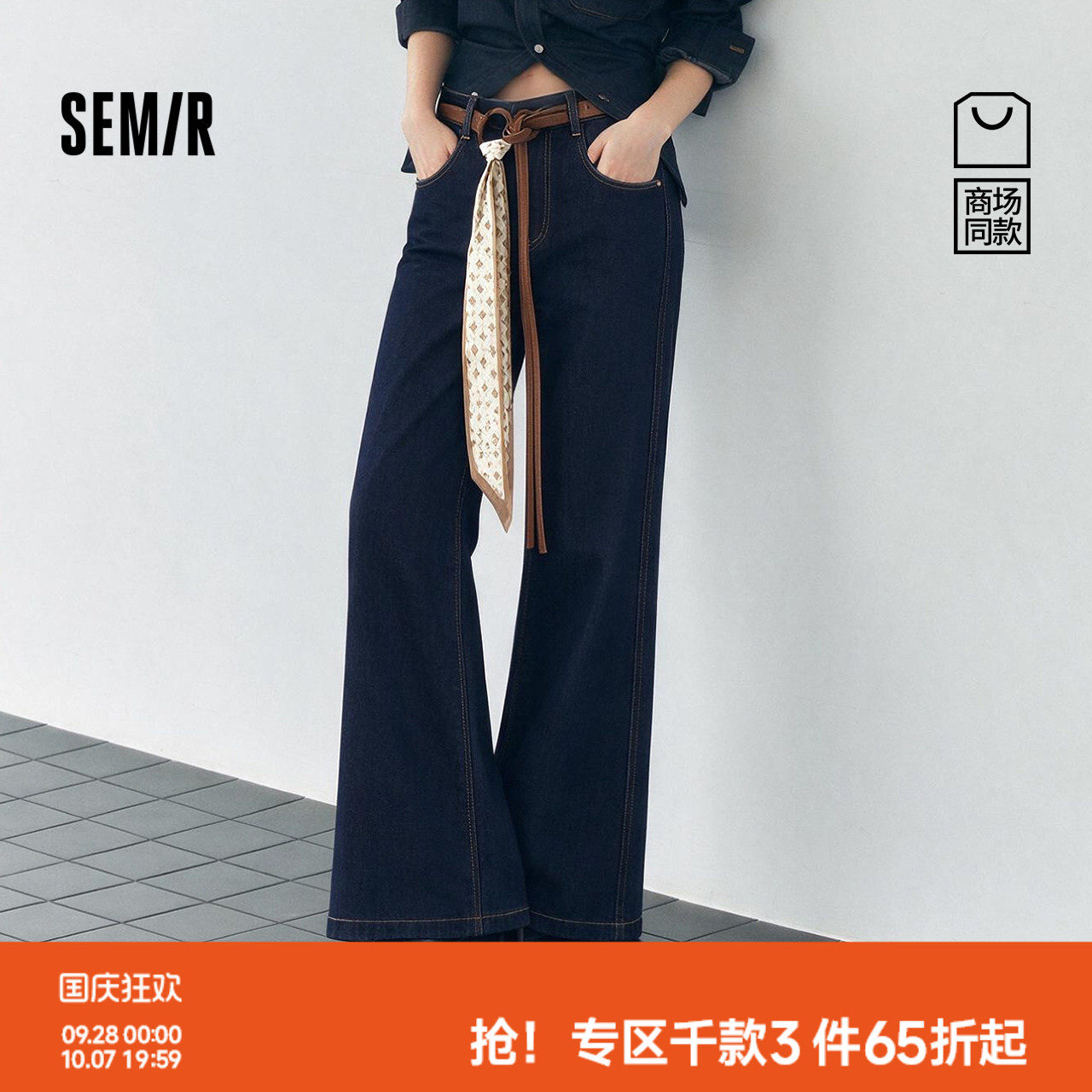 森马腰带弹力抓毛喇叭牛仔裤女