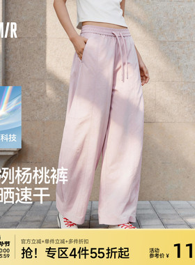 森马休闲裤女夏防晒吸湿速干肌理分割弯刀裤宽松阔腿裤26新款长裤