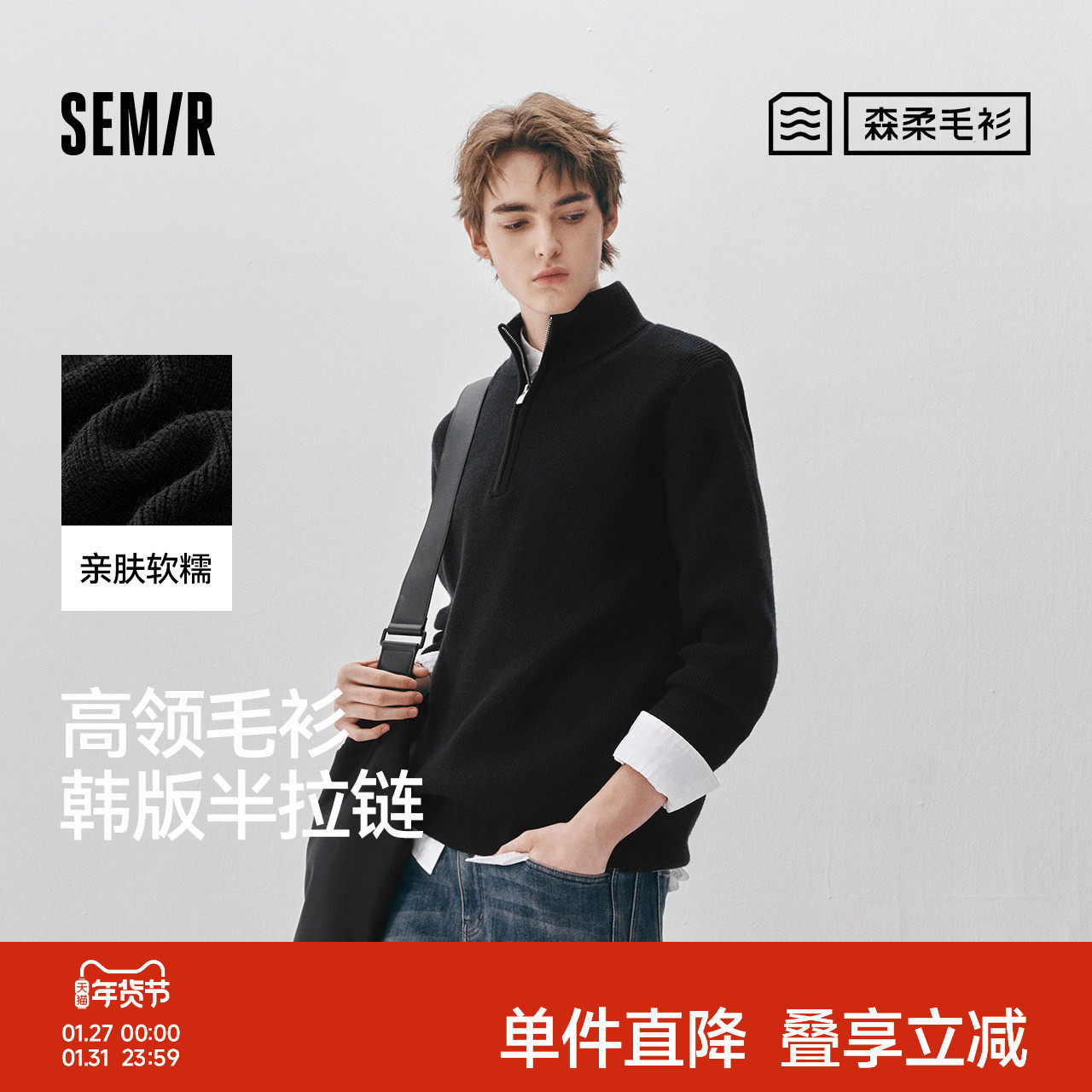森柔|商场同款森马毛衫男冬季半拉链高领毛衣2025新款韩版针织衫