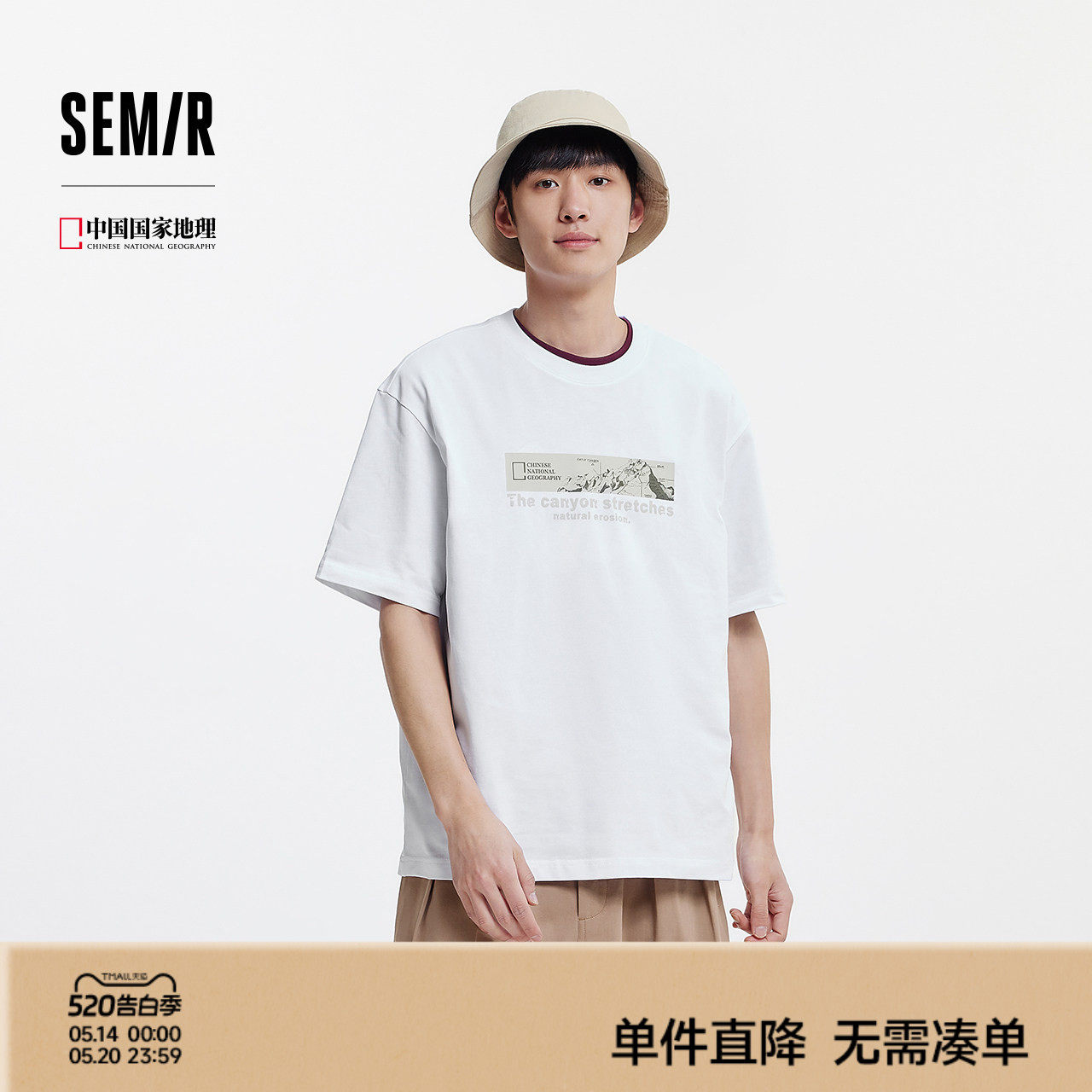 森马中国国家地理系列短袖T恤男夏季户外印花针织衫潮流百搭上衣