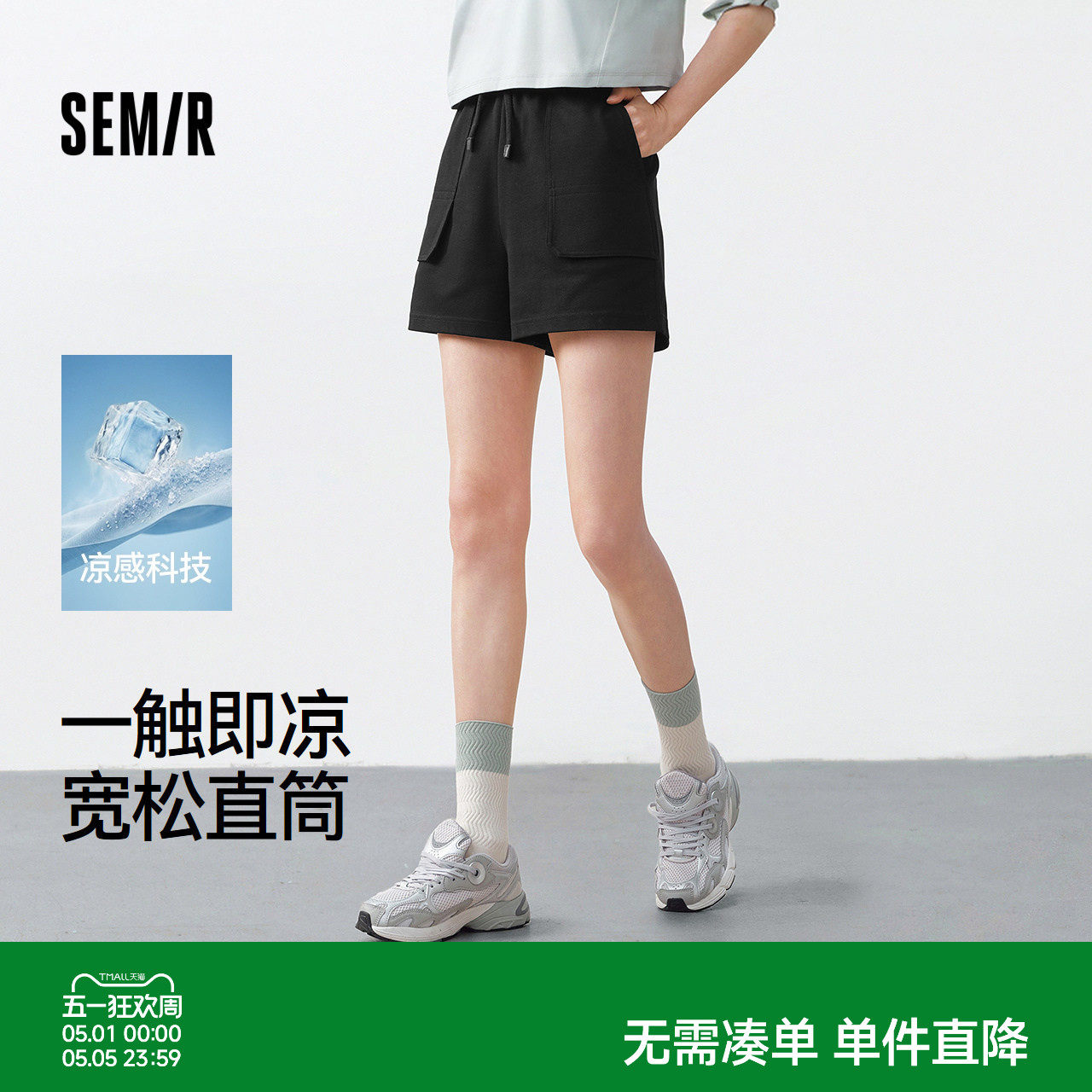 森马休闲裤女夏季凉感宽松纯色短裤女生简约风基础时尚百搭直筒裤