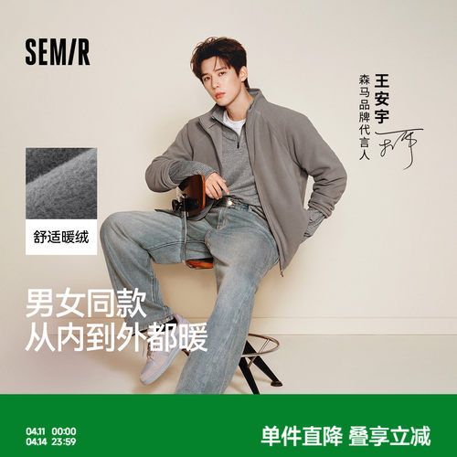 森马保温双面绒感外套情侣夹克男